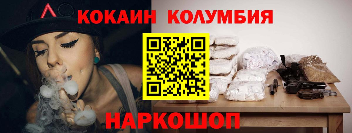 Кокаин FishScale  Вход с VPN  Cocaine  Джанкой  КОКАИН 98% 