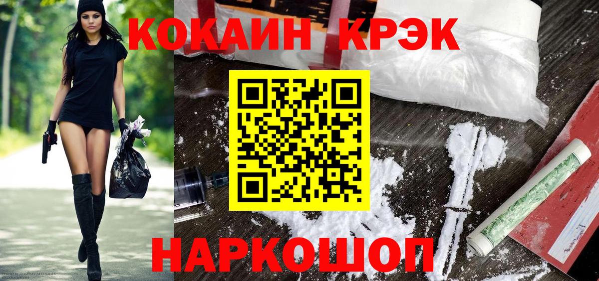 КОКАИН 99% Джанкой