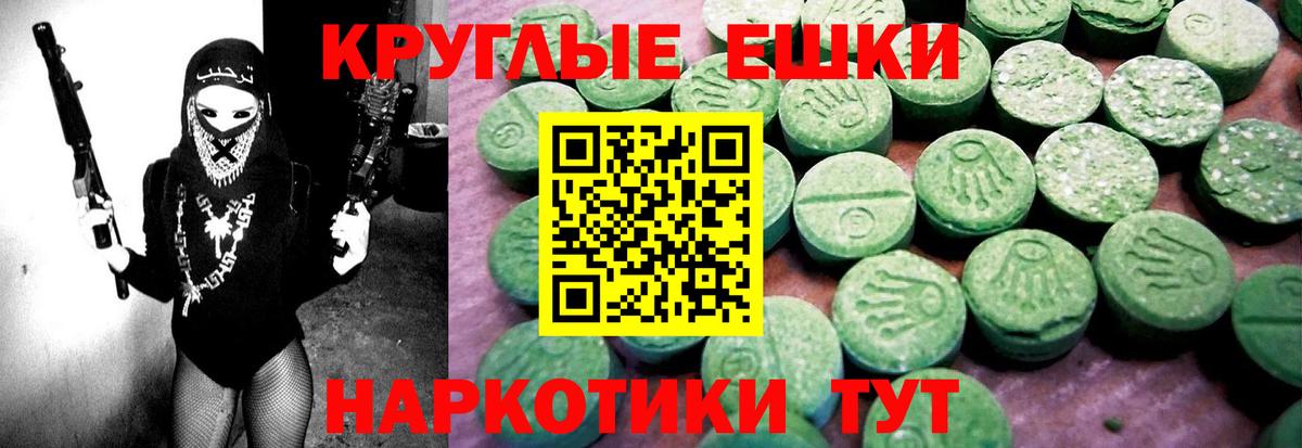 Ecstasy ешки  Вход с VPN  Джанкой 