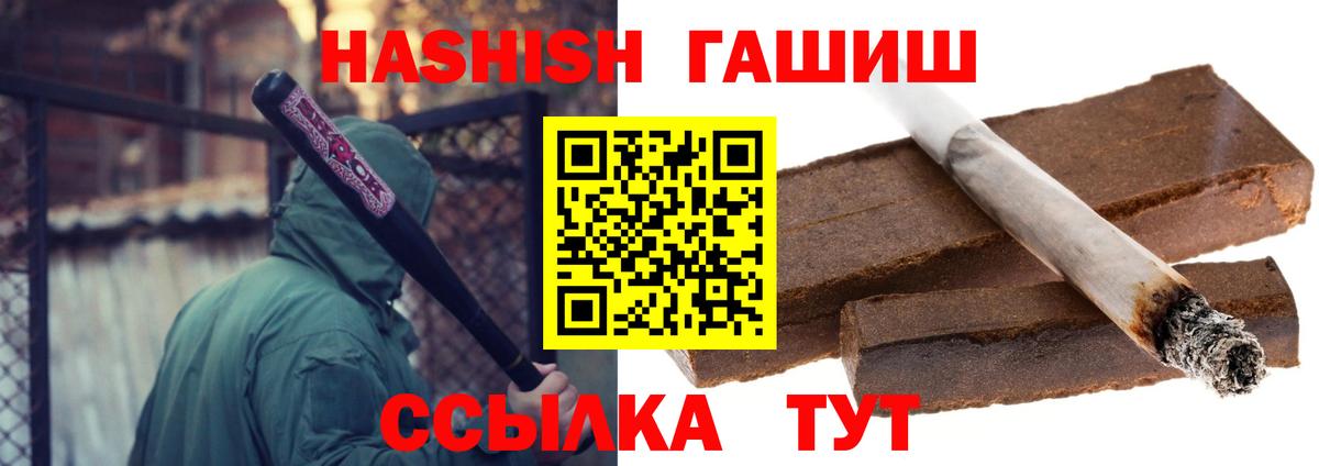 Гашиш 40% ТГК Джанкой