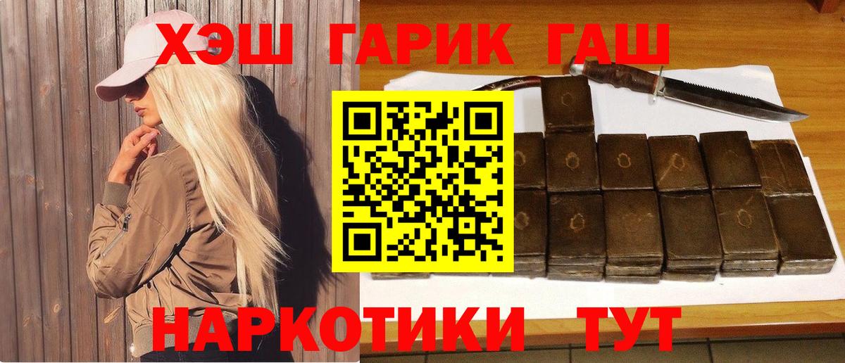 ГАШ  Гашиш AMNESIA HAZE  Джанкой  Вход с VPN  ГАШИШ Premium 