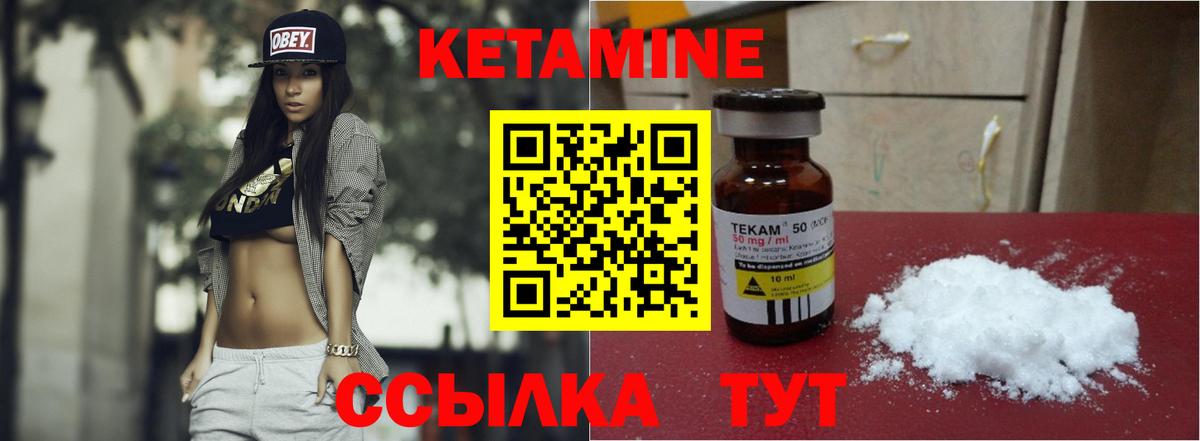 КЕТАМИН ketamine  Вход с VPN  Джанкой 