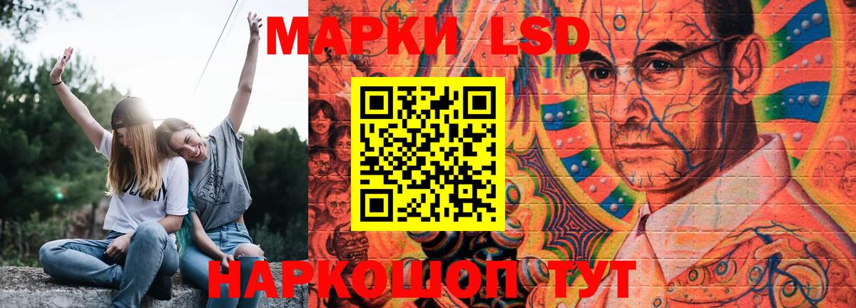 Лсд 25 экстази кислота Джанкой