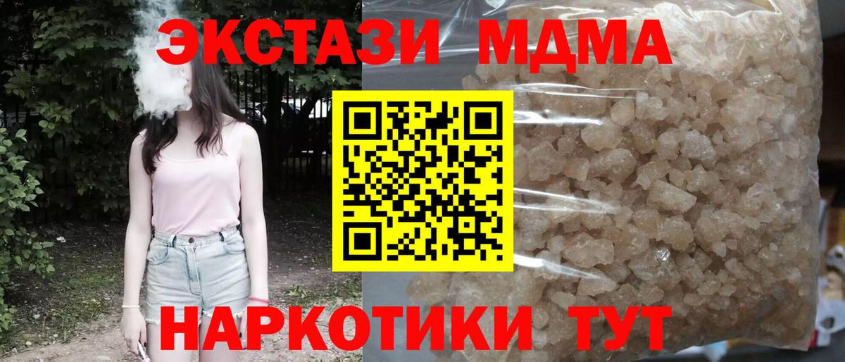 Джанкой  МДМА Molly  Вход с VPN  MDMA crystal 