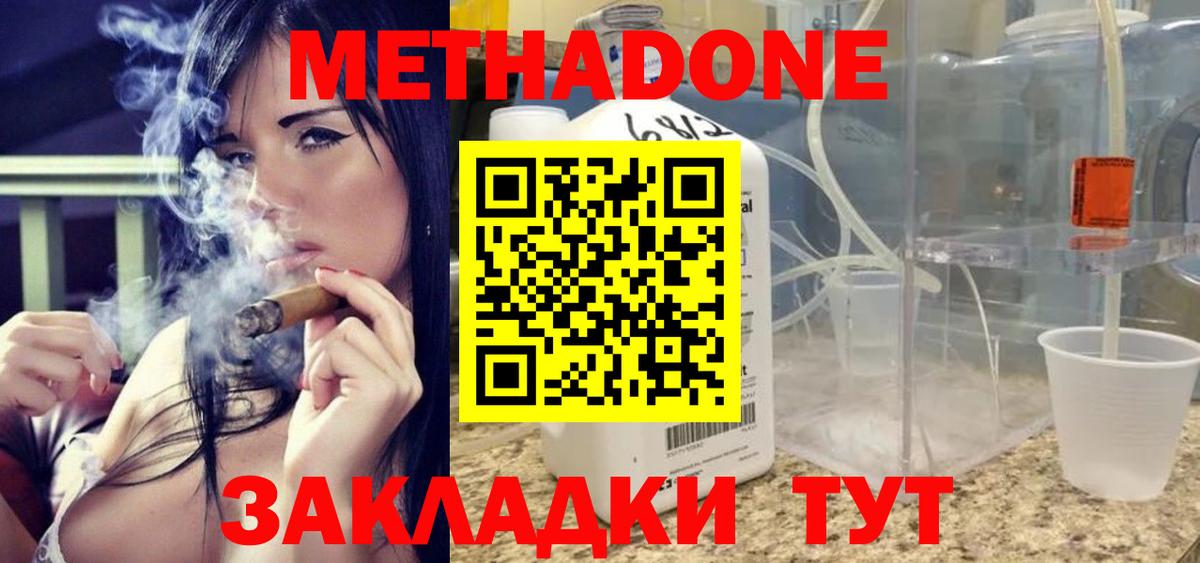 МЕТАДОН methadone  blacksprut зеркало  Джанкой  Вход с VPN  Метадон VHQ 