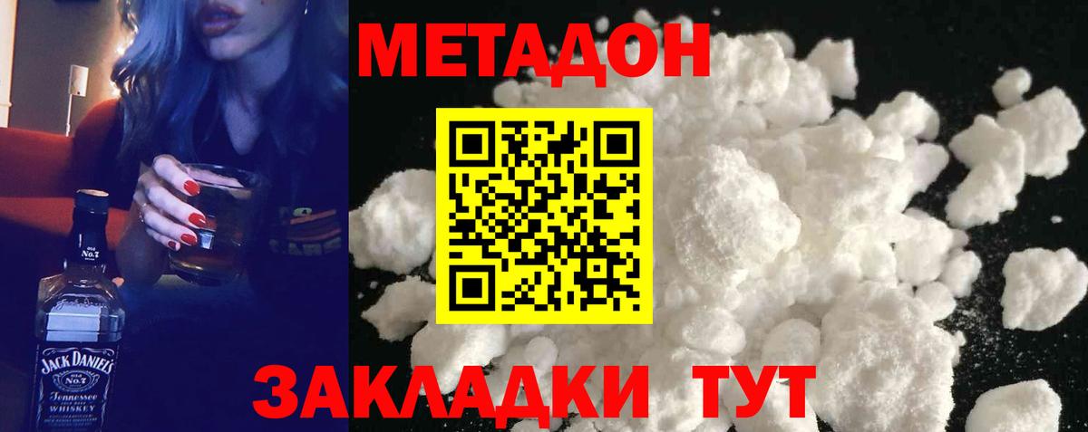 Метадон VHQ Джанкой