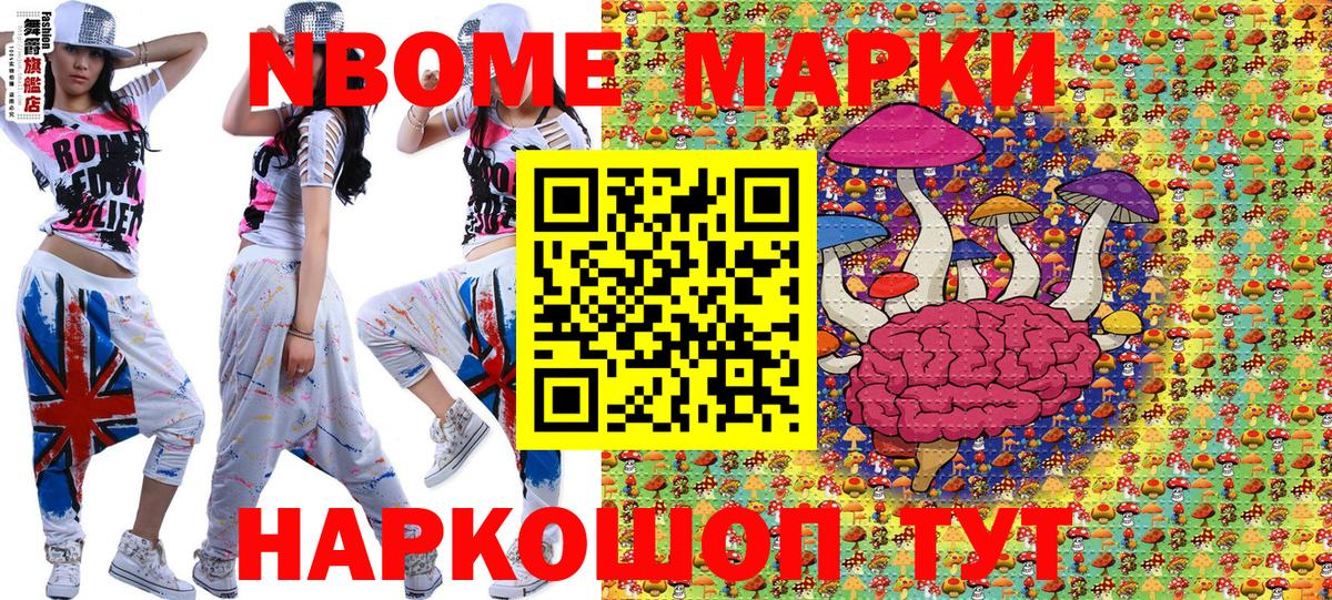 Марки 25I-NBOMe 1,5мг  Вход с VPN  Джанкой 