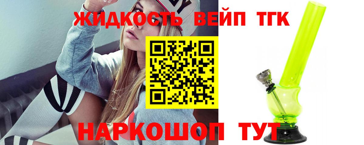 ТГК концентрат  Вход с VPN  Джанкой 