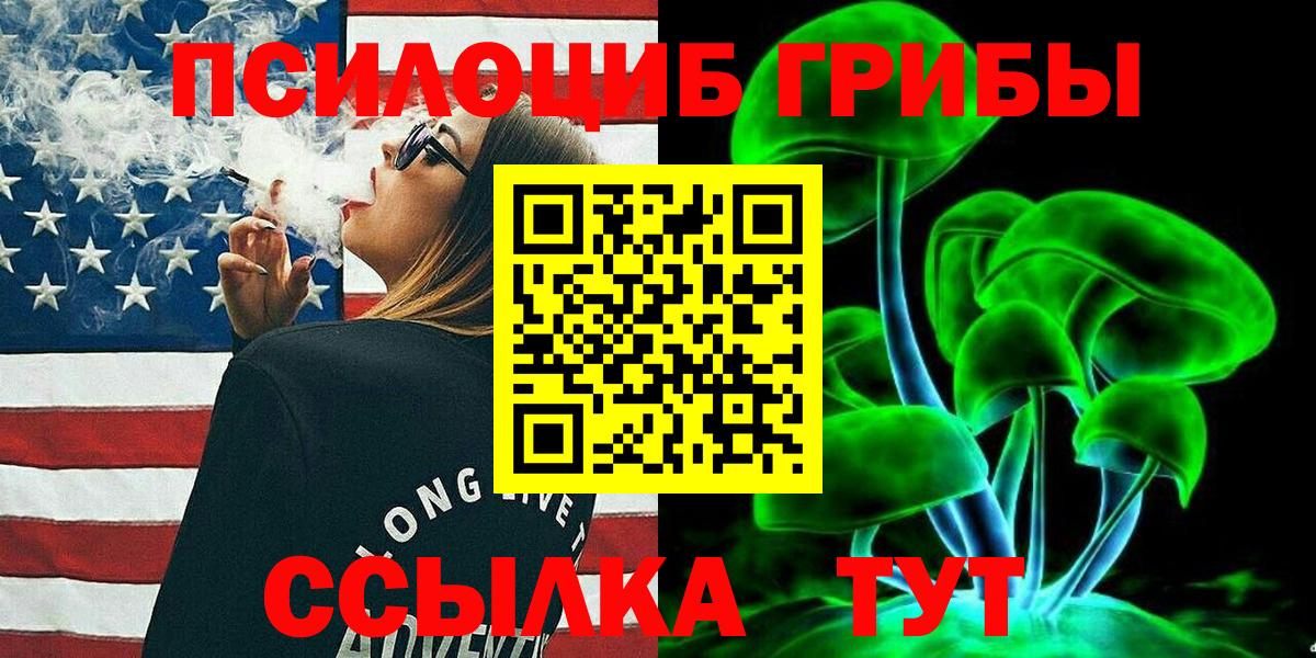 Галлюциногенные грибы ЛСД  Вход с VPN  Джанкой 