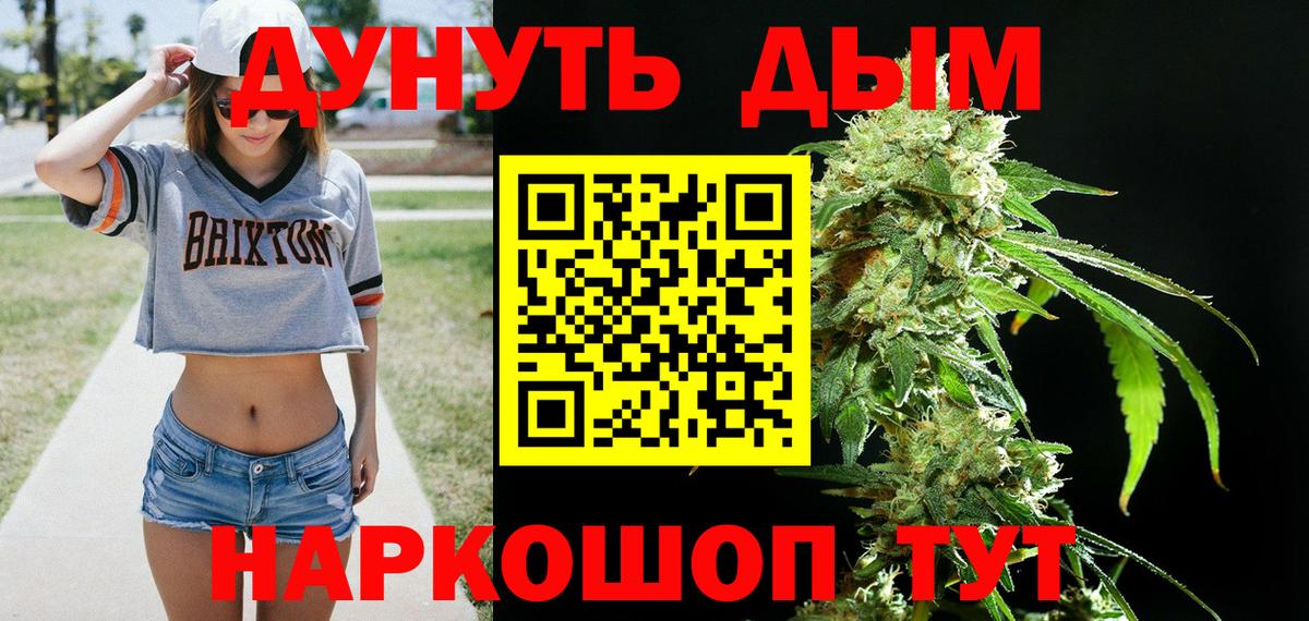 Канабис планчик Джанкой